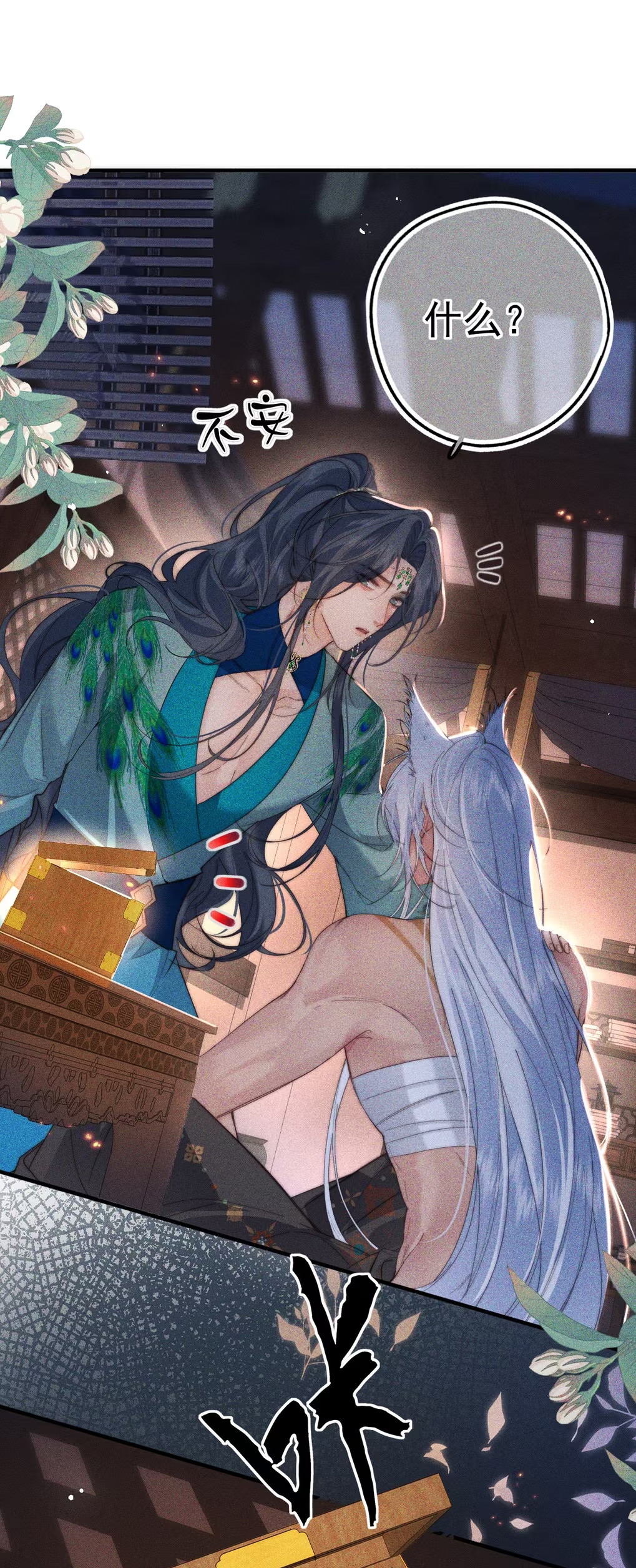 Chỉ Dẫn Săn Mồi Chapter 8 - Trang 3