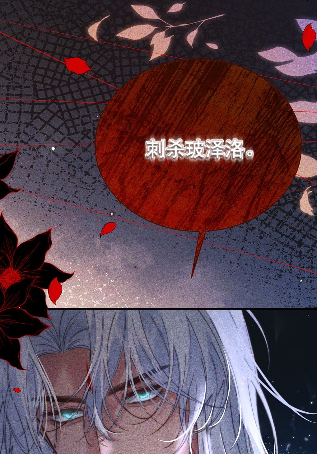 Chỉ Dẫn Săn Mồi Chapter 8 - Trang 3