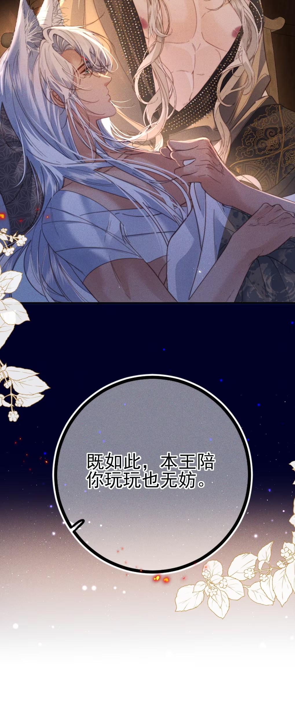 Chỉ Dẫn Săn Mồi Chapter 8 - Trang 3