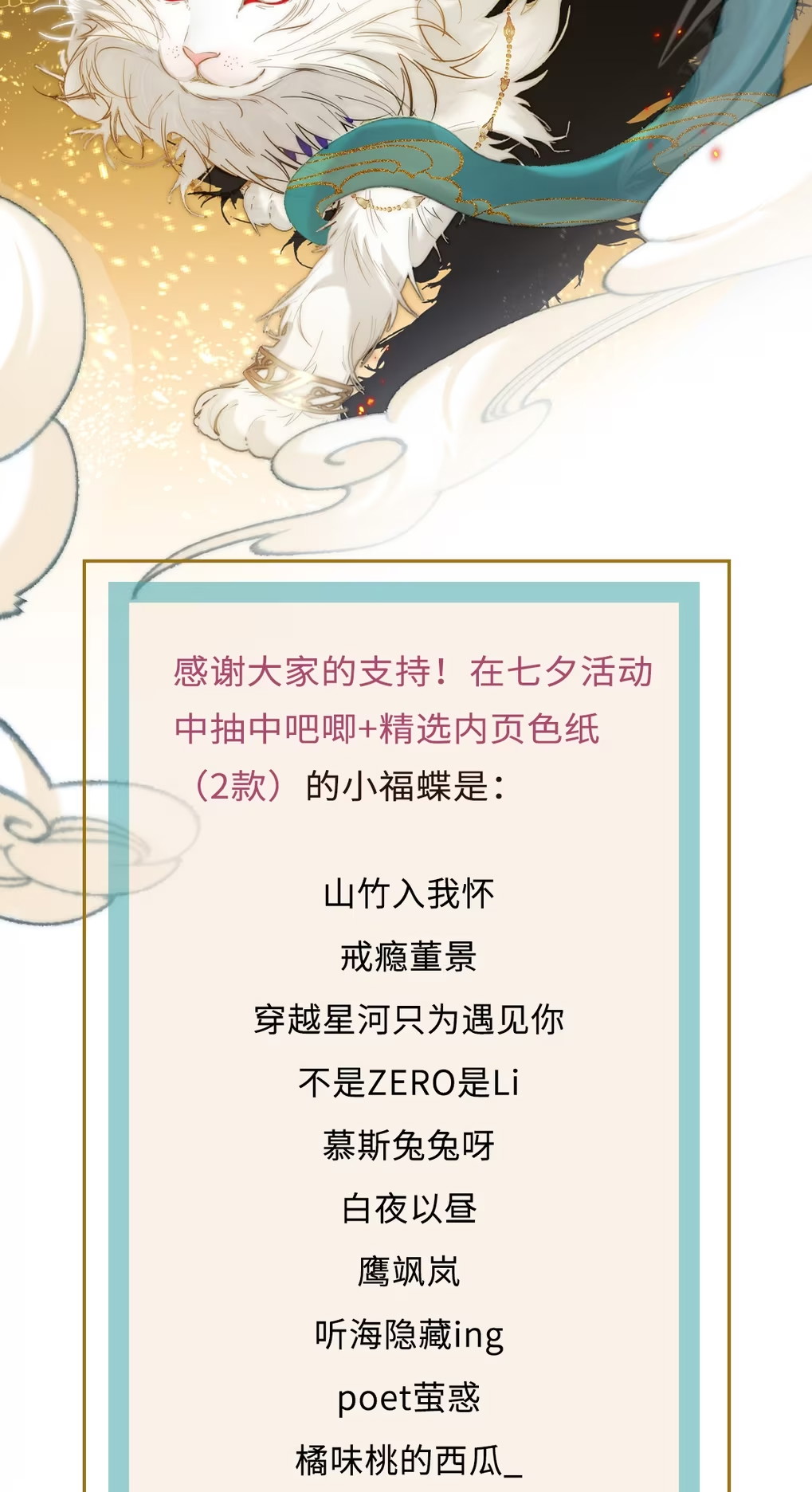 Chỉ Dẫn Săn Mồi Chapter 8 - Trang 3