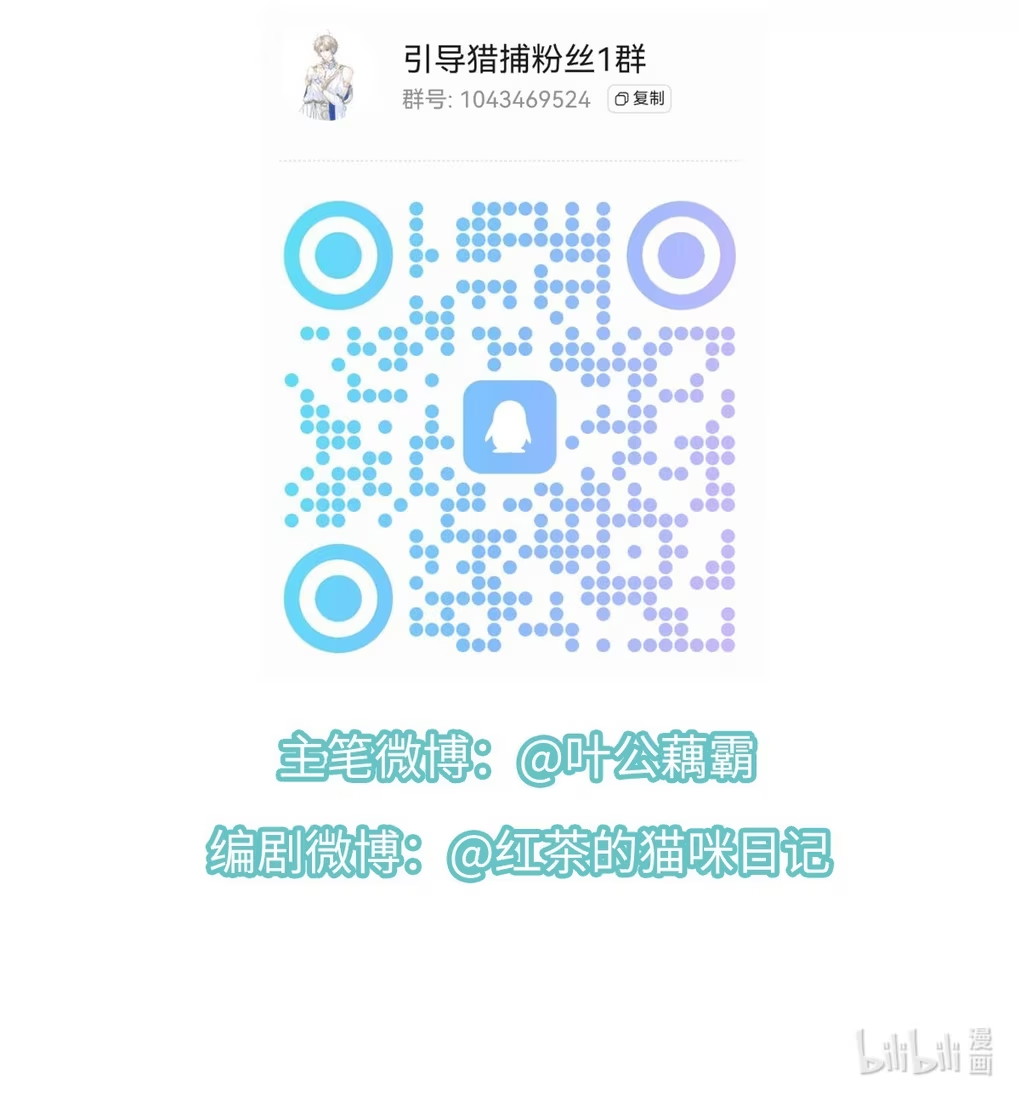 Chỉ Dẫn Săn Mồi Chapter 8 - Trang 3