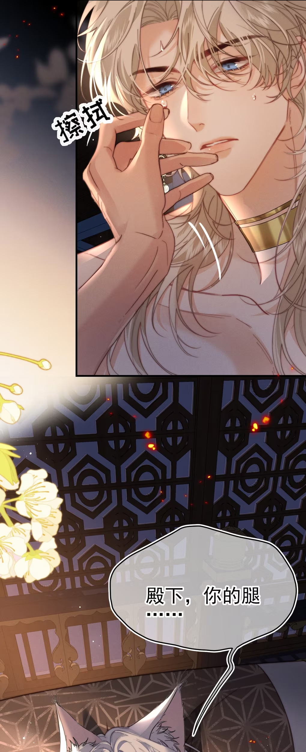 Chỉ Dẫn Săn Mồi Chapter 9 - Trang 3