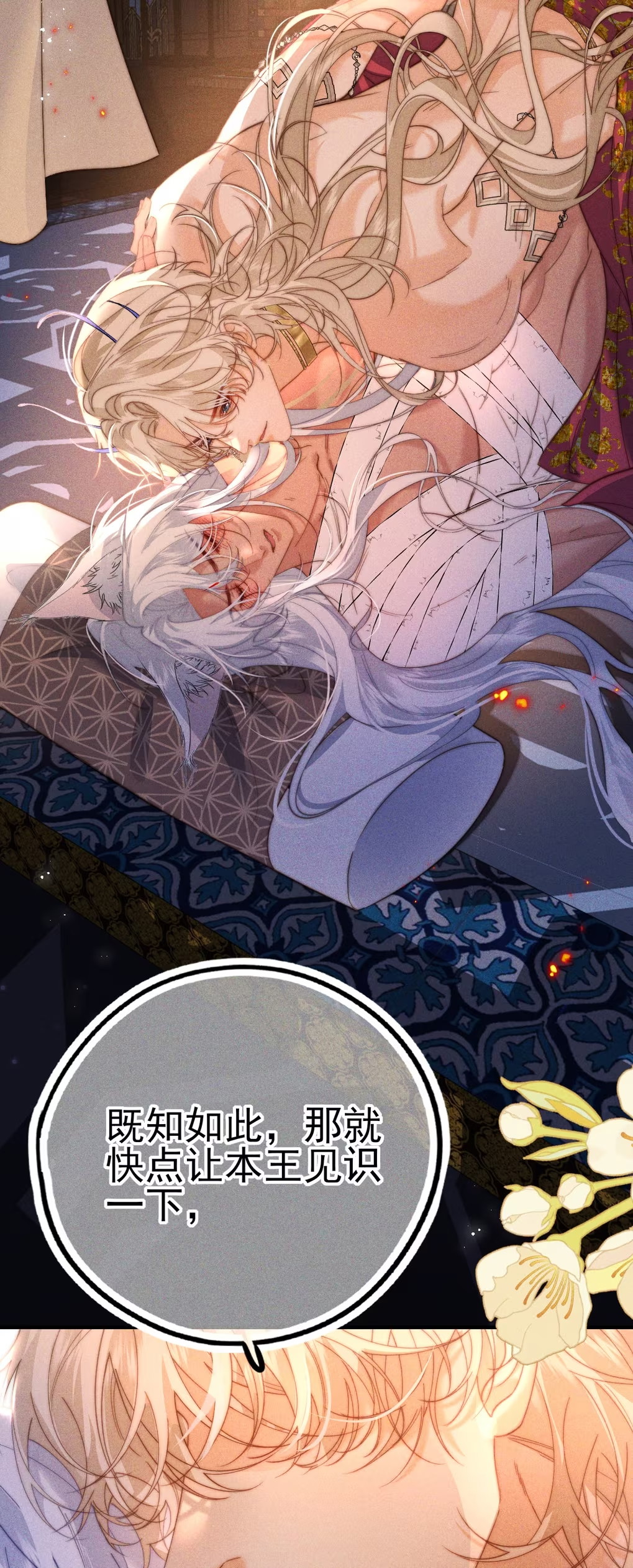 Chỉ Dẫn Săn Mồi Chapter 9 - Trang 3