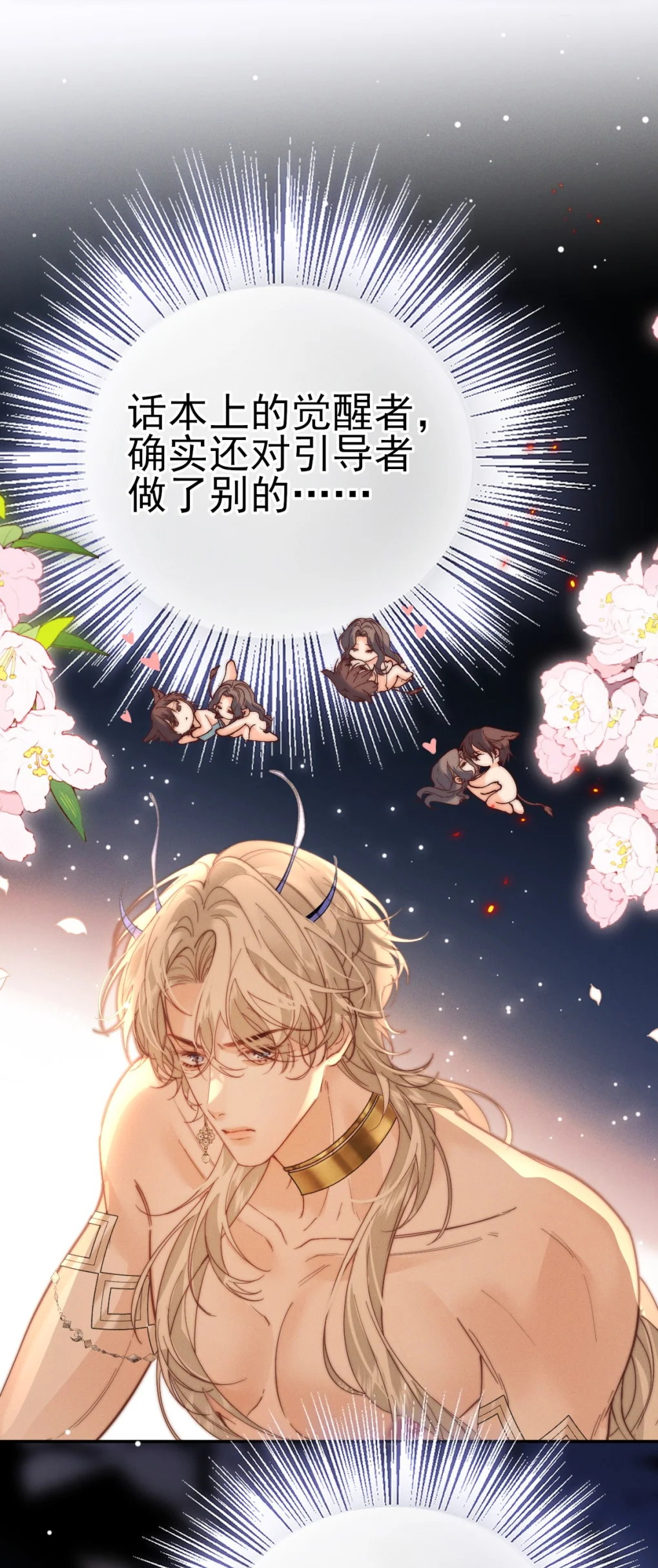 Chỉ Dẫn Săn Mồi Chapter 9 - Trang 3