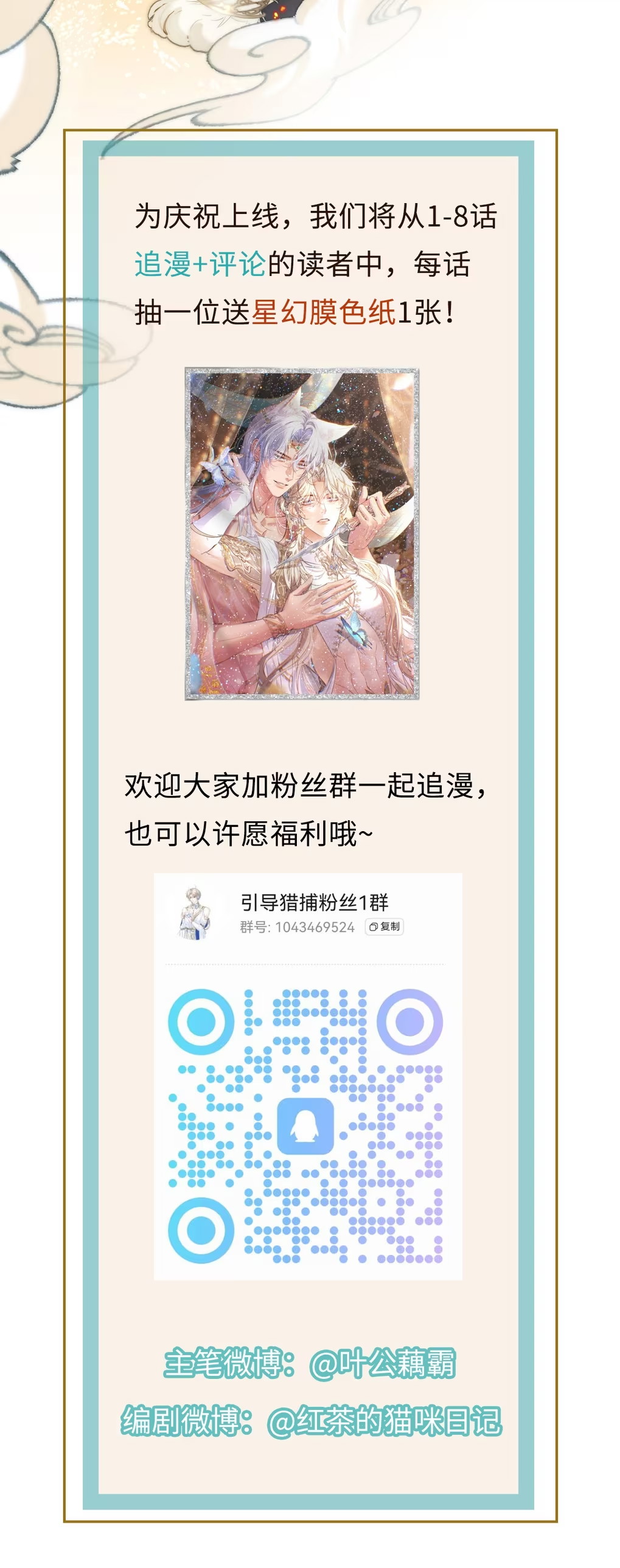 Chỉ Dẫn Săn Mồi Chapter 9 - Trang 3