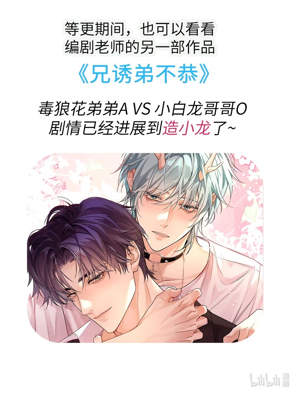 Chỉ Dẫn Săn Mồi Chapter 9 - Trang 3