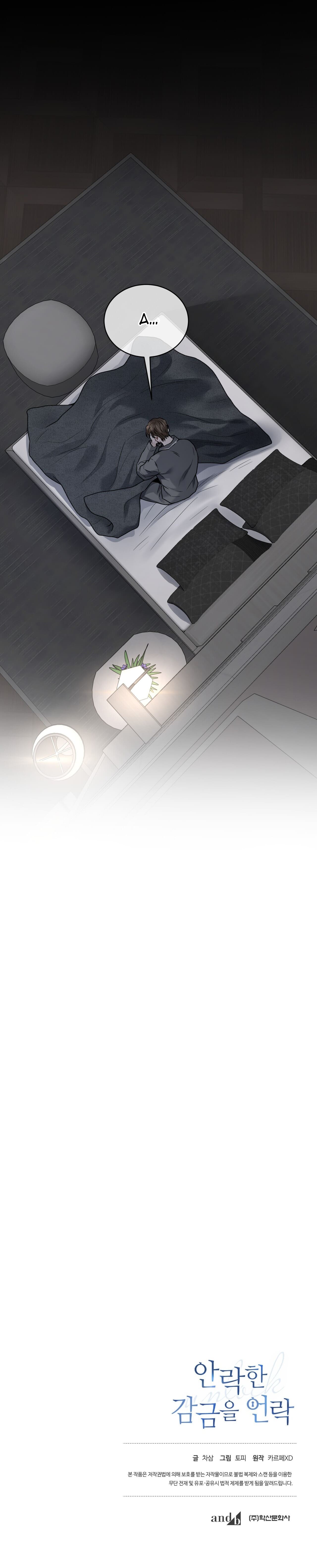 Mở Khóa Nhà Giam Êm Ái Chapter 2 - Trang 2