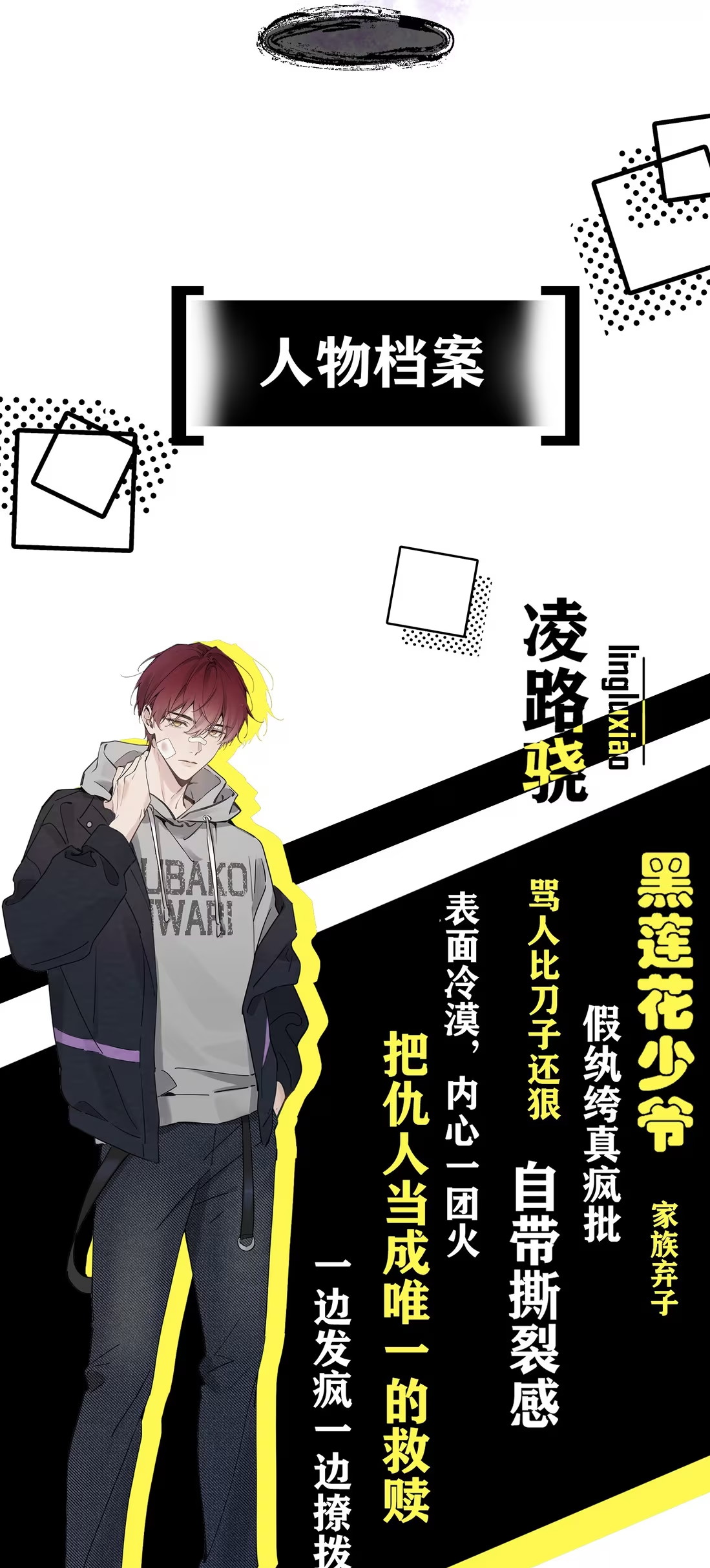 Không Cam Lòng Bị Chú Nhỏ Kẻ Thù Chế Ngự Chap 1 - Trang 3