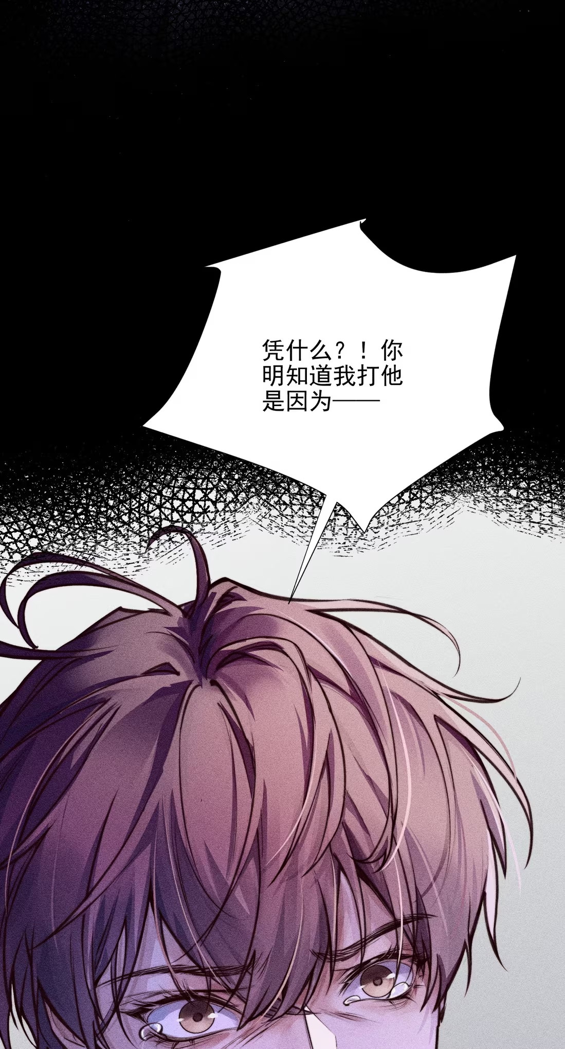 Không Cam Lòng Bị Chú Nhỏ Kẻ Thù Chế Ngự Chap 2 - Trang 3