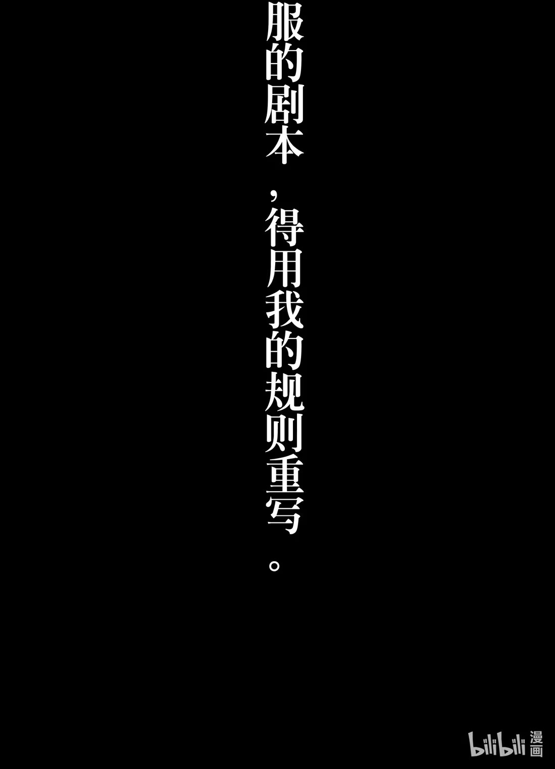 Không Cam Lòng Bị Chú Nhỏ Kẻ Thù Chế Ngự Chap 2 - Trang 3