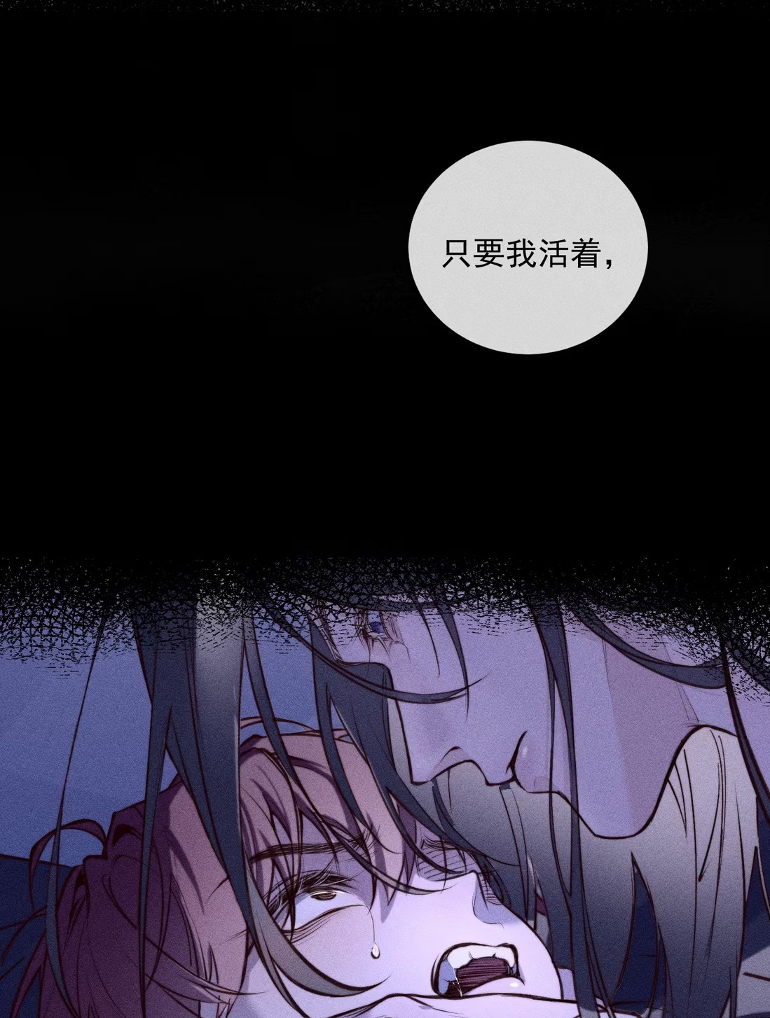 Không Cam Lòng Bị Chú Nhỏ Kẻ Thù Chế Ngự Chap 3 - Trang 3