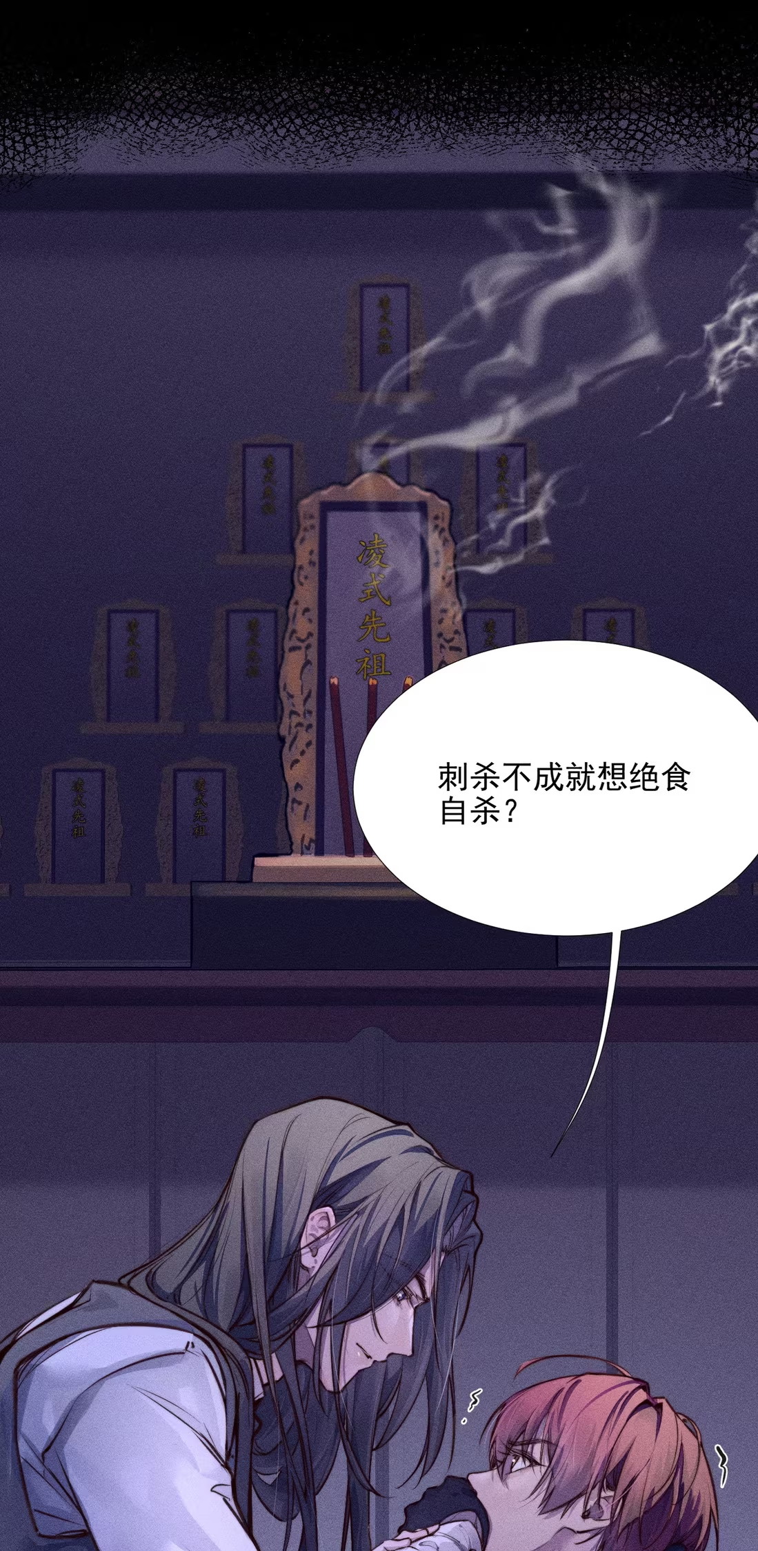 Không Cam Lòng Bị Chú Nhỏ Kẻ Thù Chế Ngự Chap 3 - Trang 3