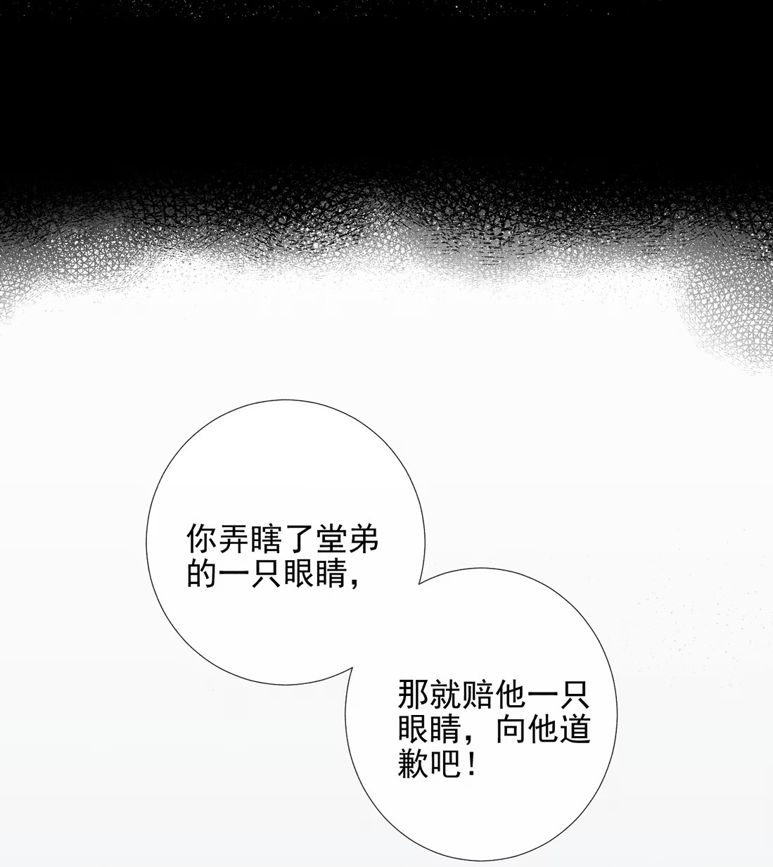 Không Cam Lòng Bị Chú Nhỏ Kẻ Thù Chế Ngự Chap 3 - Trang 3