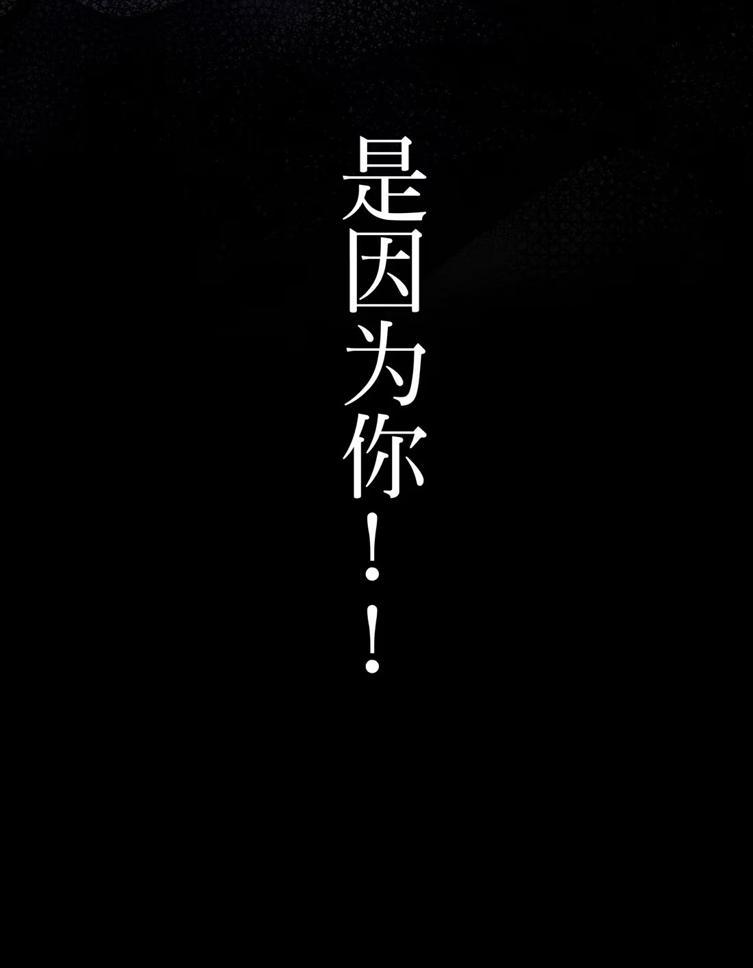 Không Cam Lòng Bị Chú Nhỏ Kẻ Thù Chế Ngự Chap 3 - Trang 3