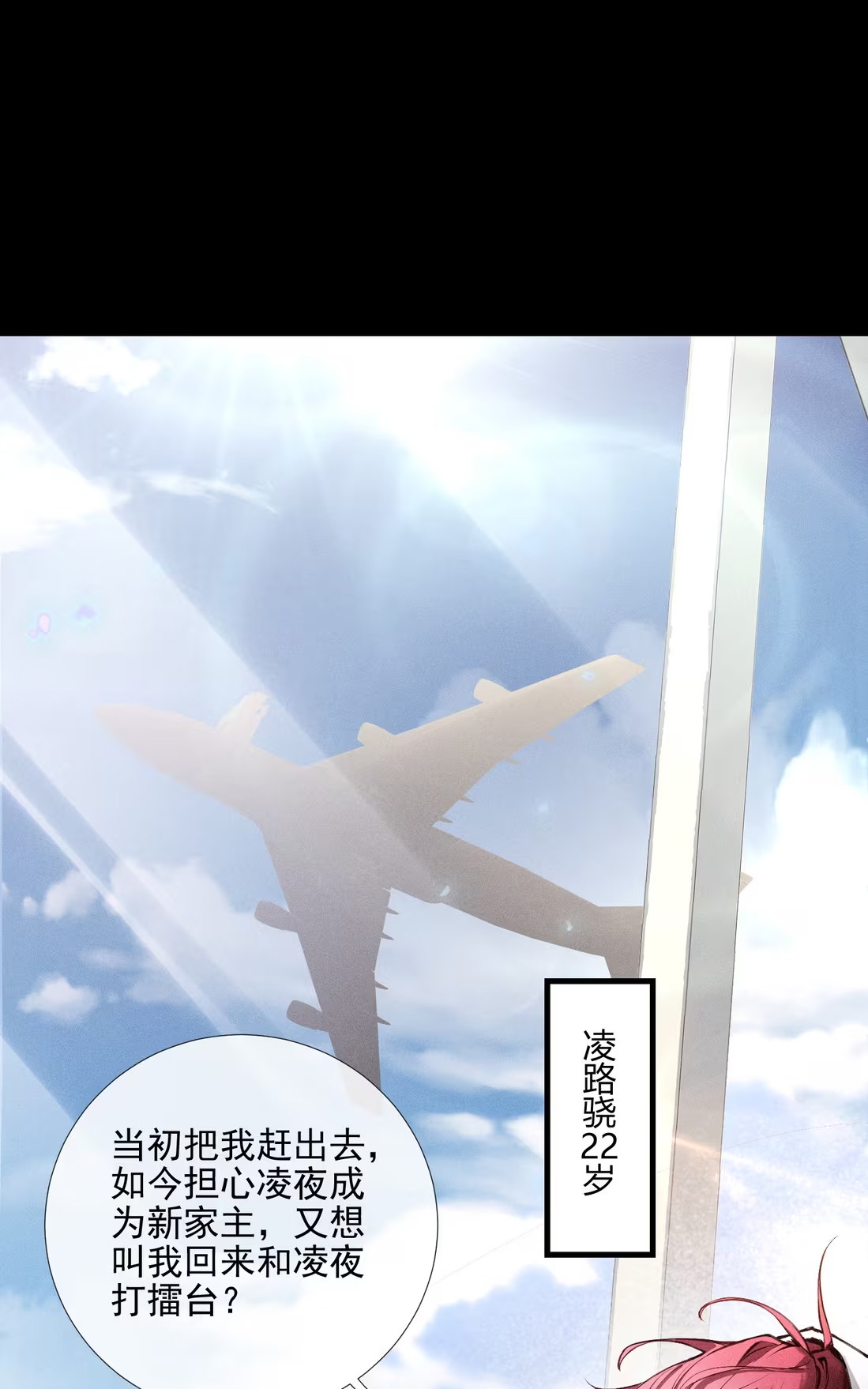 Không Cam Lòng Bị Chú Nhỏ Kẻ Thù Chế Ngự Chap 3 - Trang 3