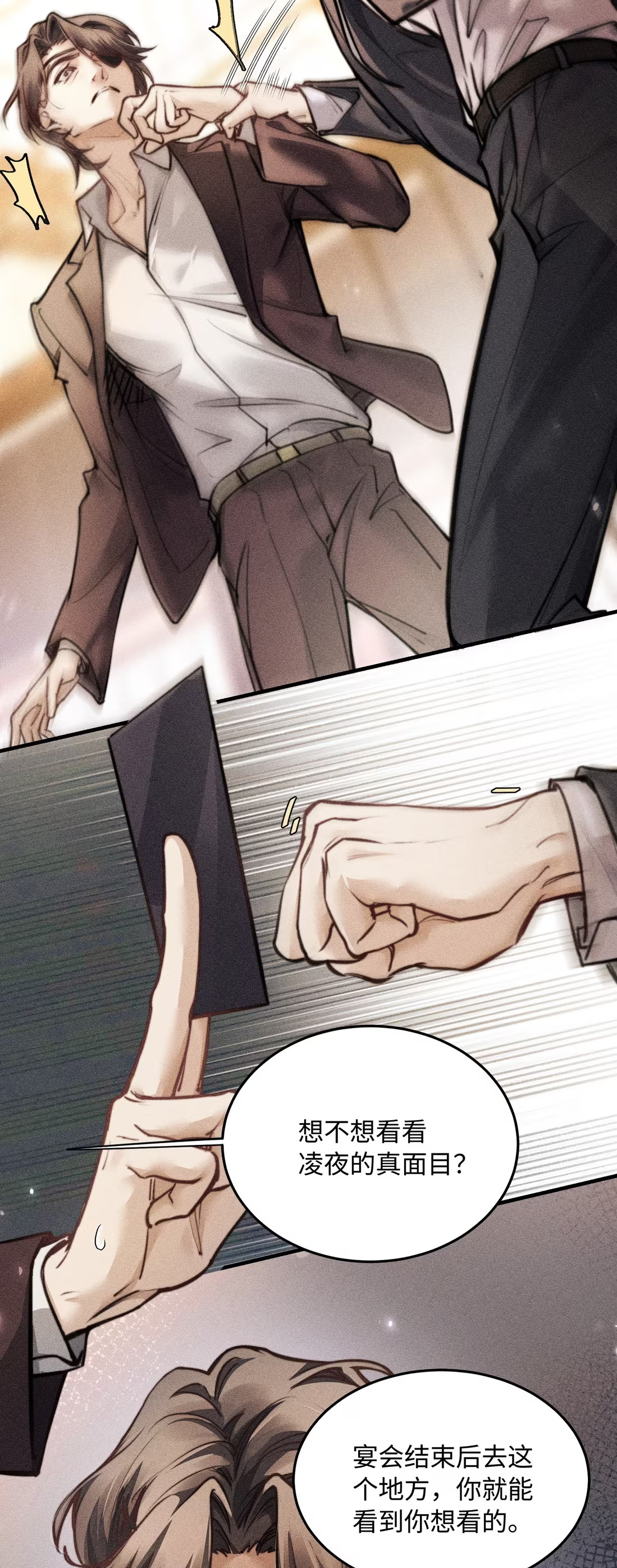 Không Cam Lòng Bị Chú Nhỏ Kẻ Thù Chế Ngự Chapter 5 - Trang 3