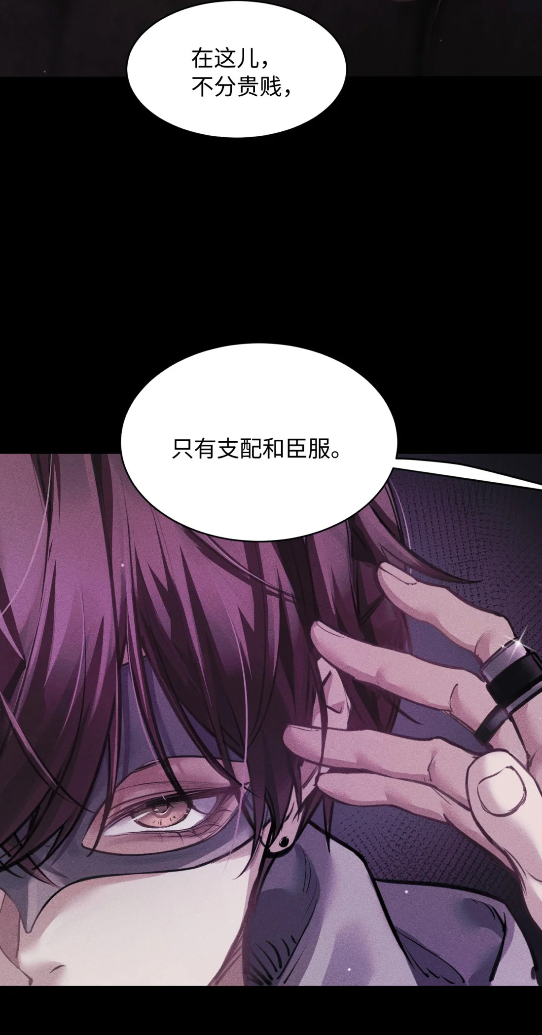 Không Cam Lòng Bị Chú Nhỏ Kẻ Thù Chế Ngự Chapter 6 - Trang 3