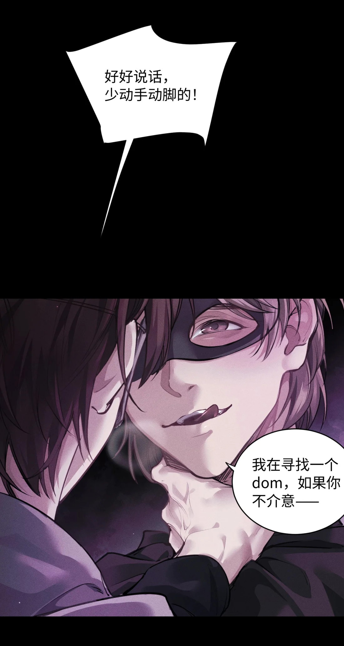 Không Cam Lòng Bị Chú Nhỏ Kẻ Thù Chế Ngự Chapter 6 - Trang 3