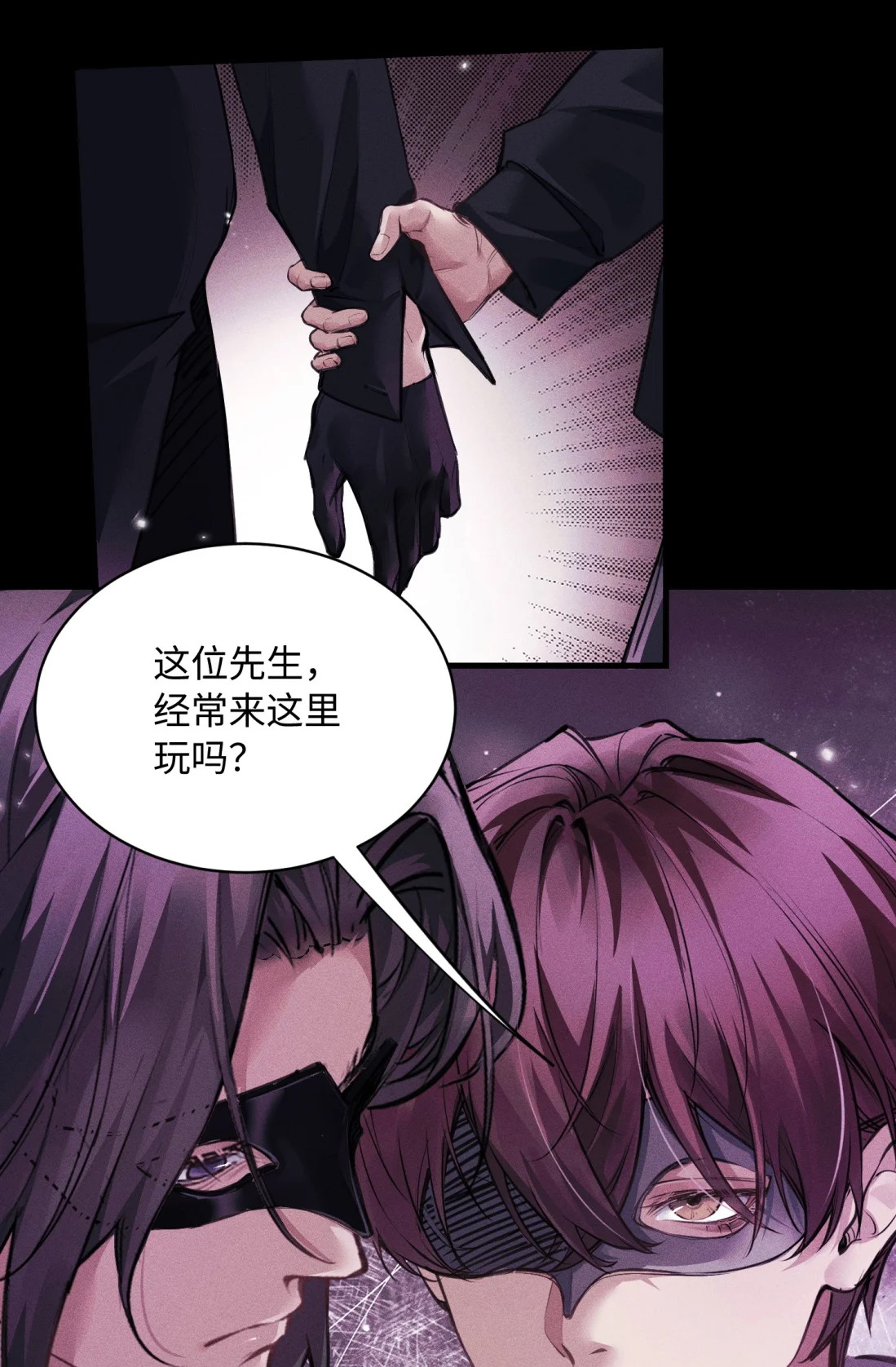 Không Cam Lòng Bị Chú Nhỏ Kẻ Thù Chế Ngự Chapter 6 - Trang 3