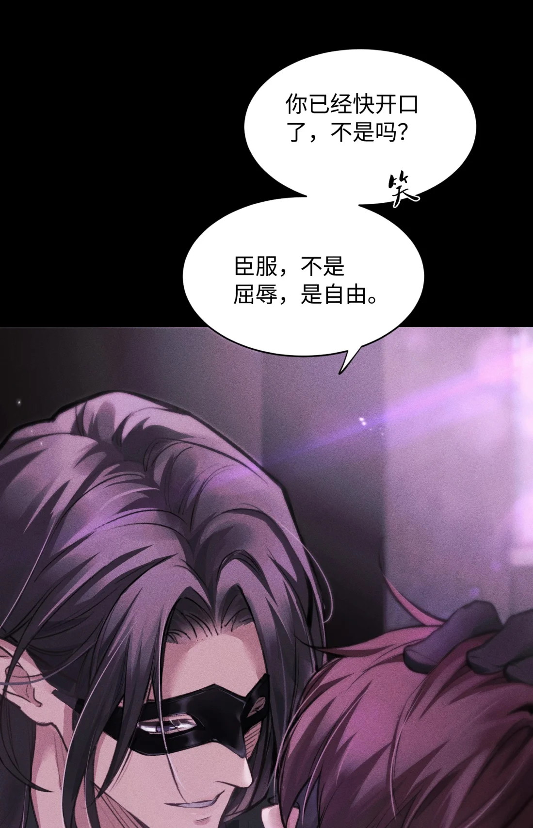 Không Cam Lòng Bị Chú Nhỏ Kẻ Thù Chế Ngự Chapter 6 - Trang 3