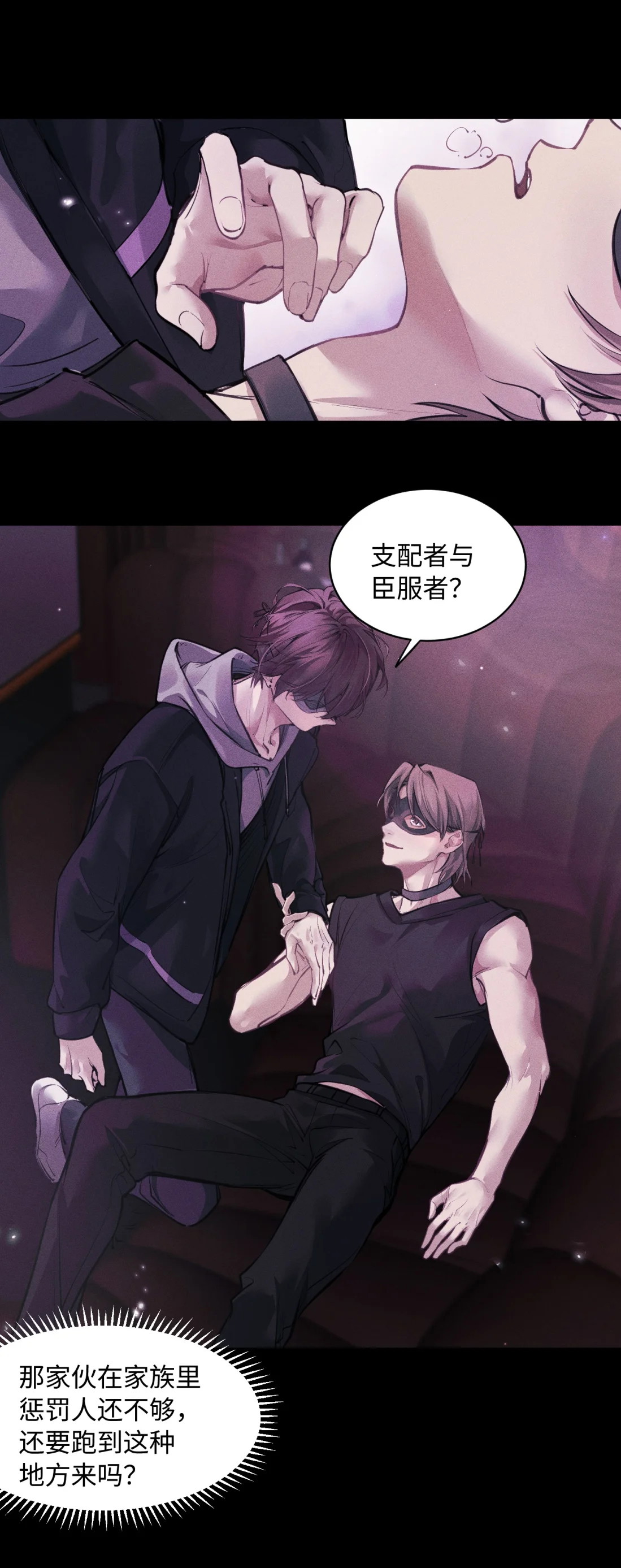Không Cam Lòng Bị Chú Nhỏ Kẻ Thù Chế Ngự Chapter 7 - Trang 3