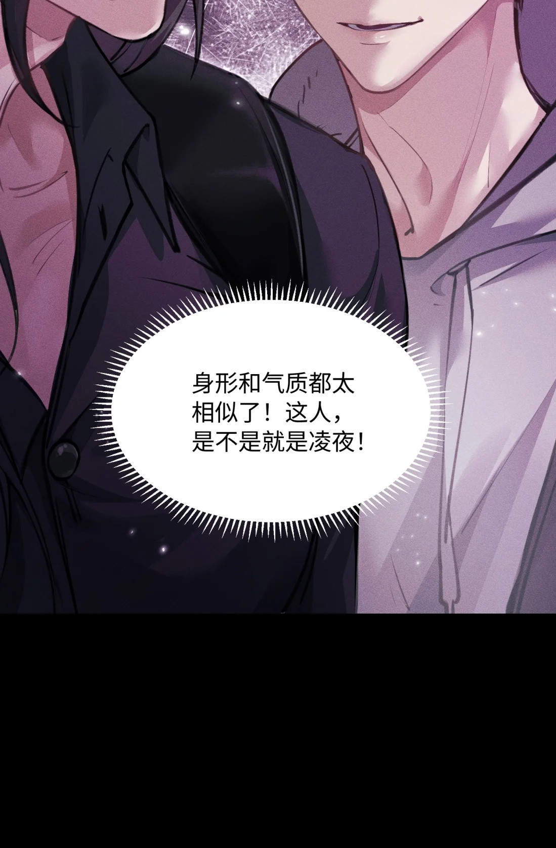 Không Cam Lòng Bị Chú Nhỏ Kẻ Thù Chế Ngự Chapter 7 - Trang 3