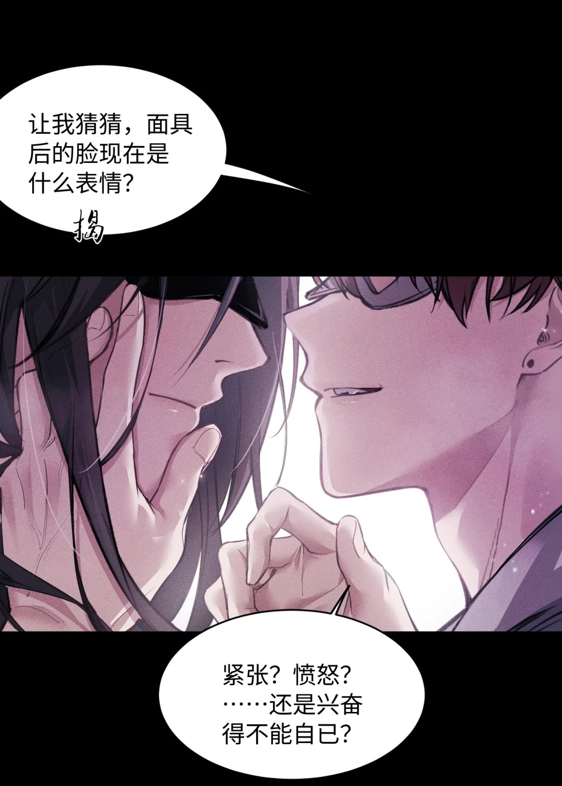Không Cam Lòng Bị Chú Nhỏ Kẻ Thù Chế Ngự Chapter 7 - Trang 3