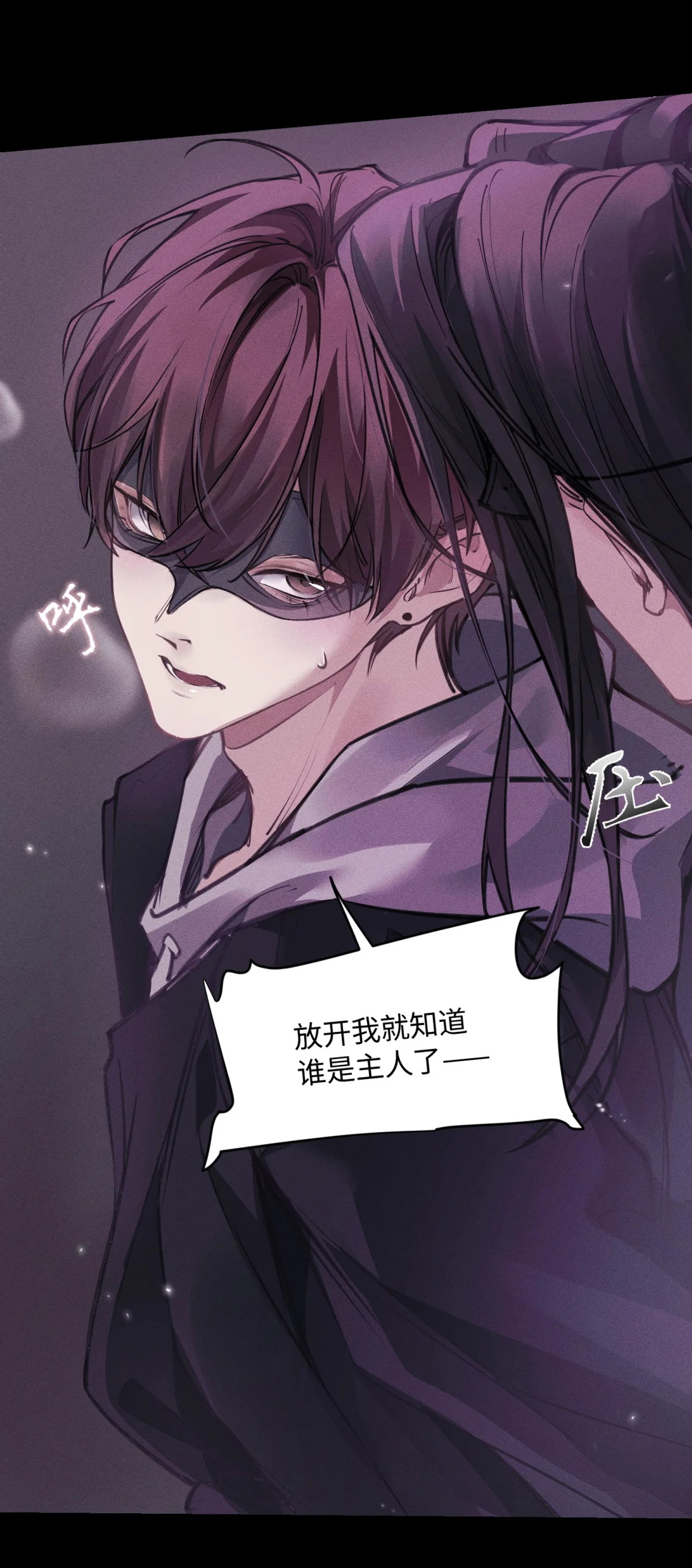 Không Cam Lòng Bị Chú Nhỏ Kẻ Thù Chế Ngự Chapter 7 - Trang 3