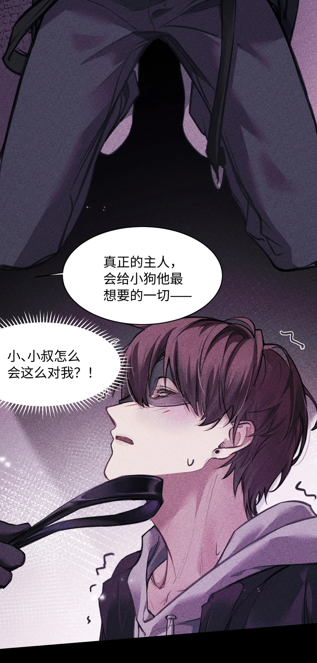 Không Cam Lòng Bị Chú Nhỏ Kẻ Thù Chế Ngự Chapter 7 - Trang 3