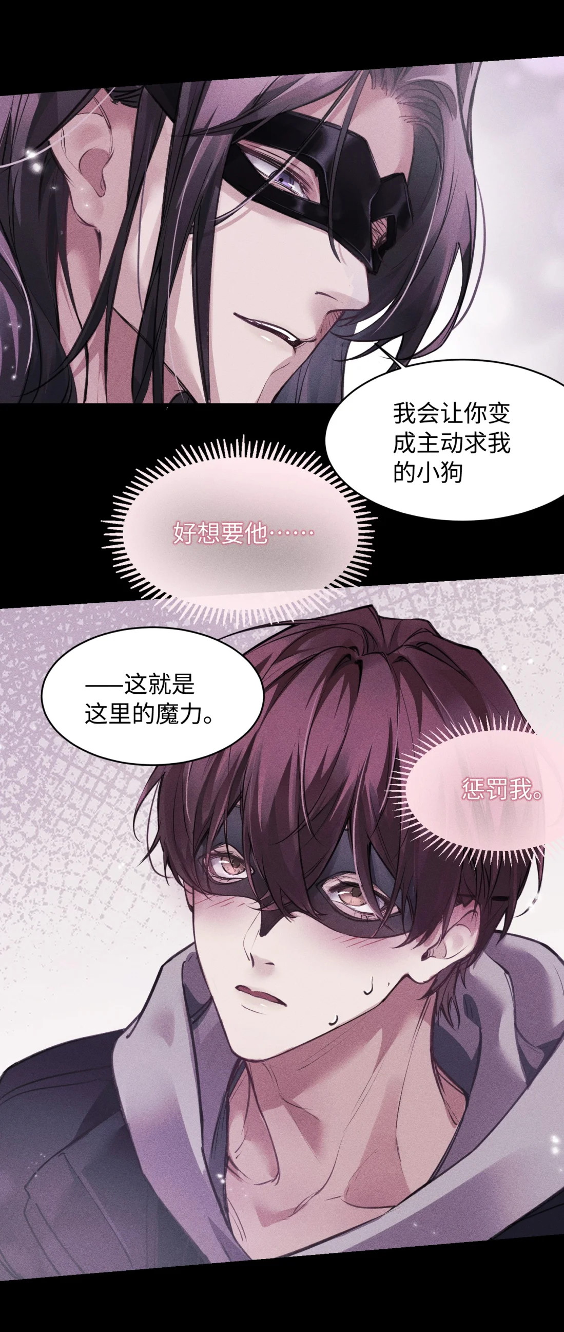 Không Cam Lòng Bị Chú Nhỏ Kẻ Thù Chế Ngự Chapter 7 - Trang 3