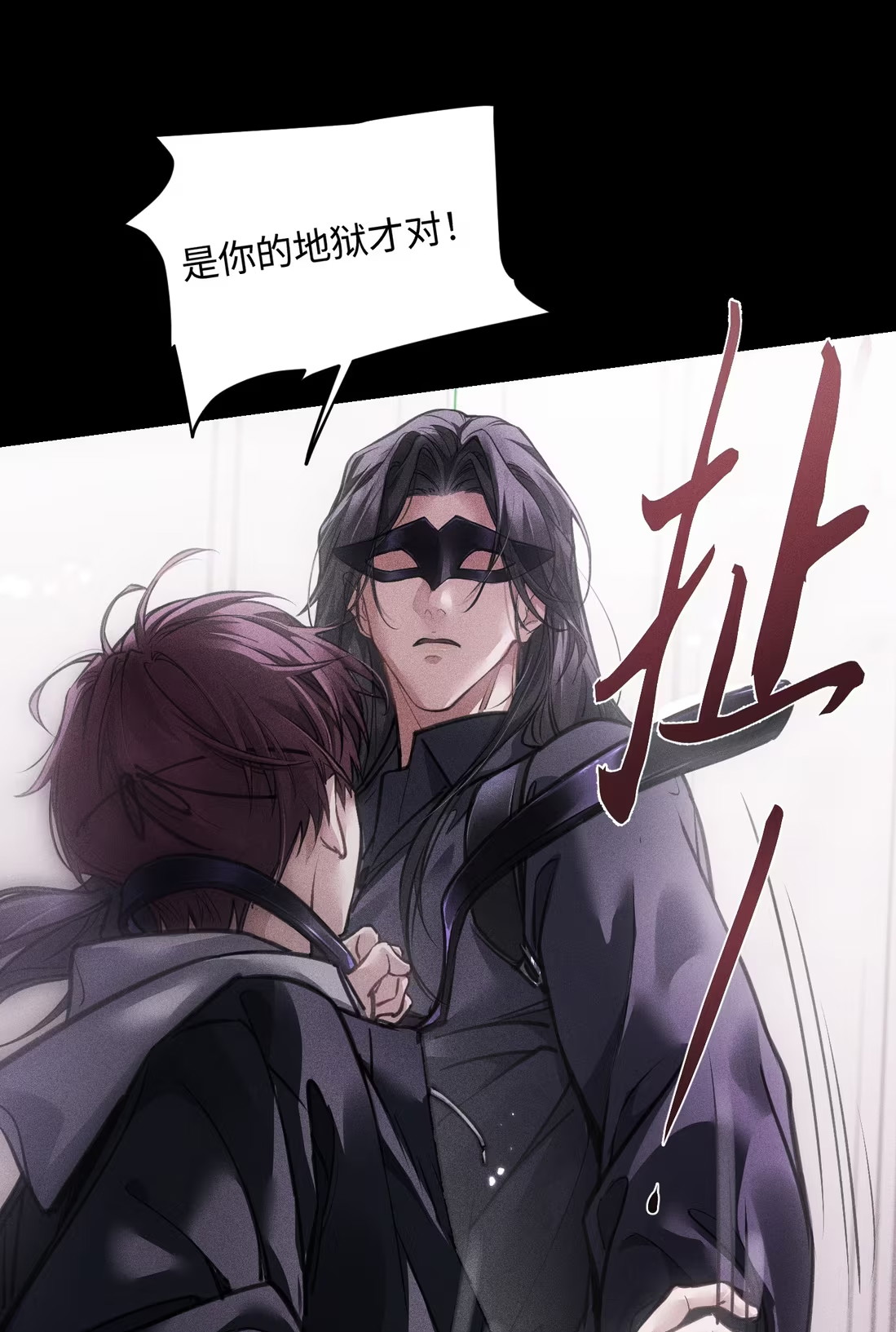 Không Cam Lòng Bị Chú Nhỏ Kẻ Thù Chế Ngự Chapter 8 - Trang 3
