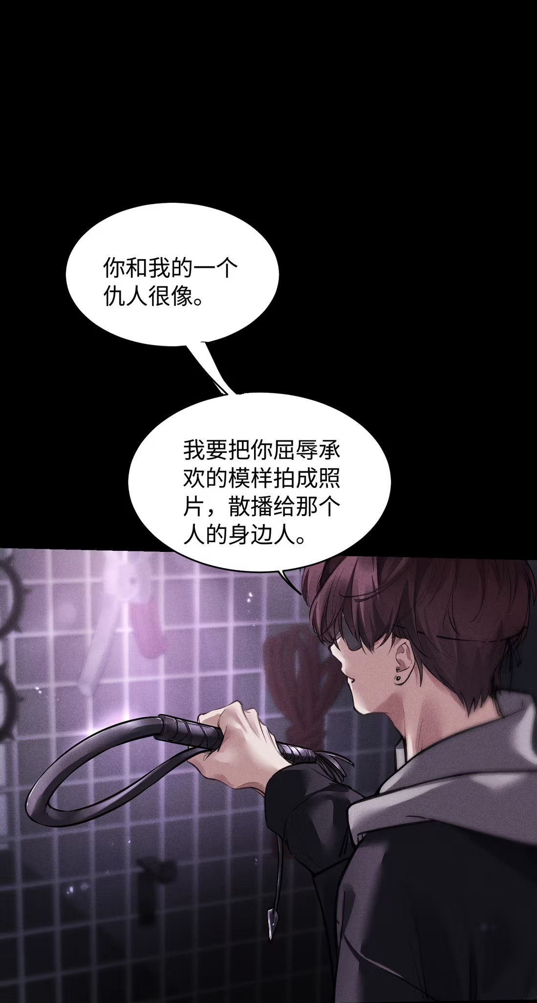 Không Cam Lòng Bị Chú Nhỏ Kẻ Thù Chế Ngự Chapter 8 - Trang 3