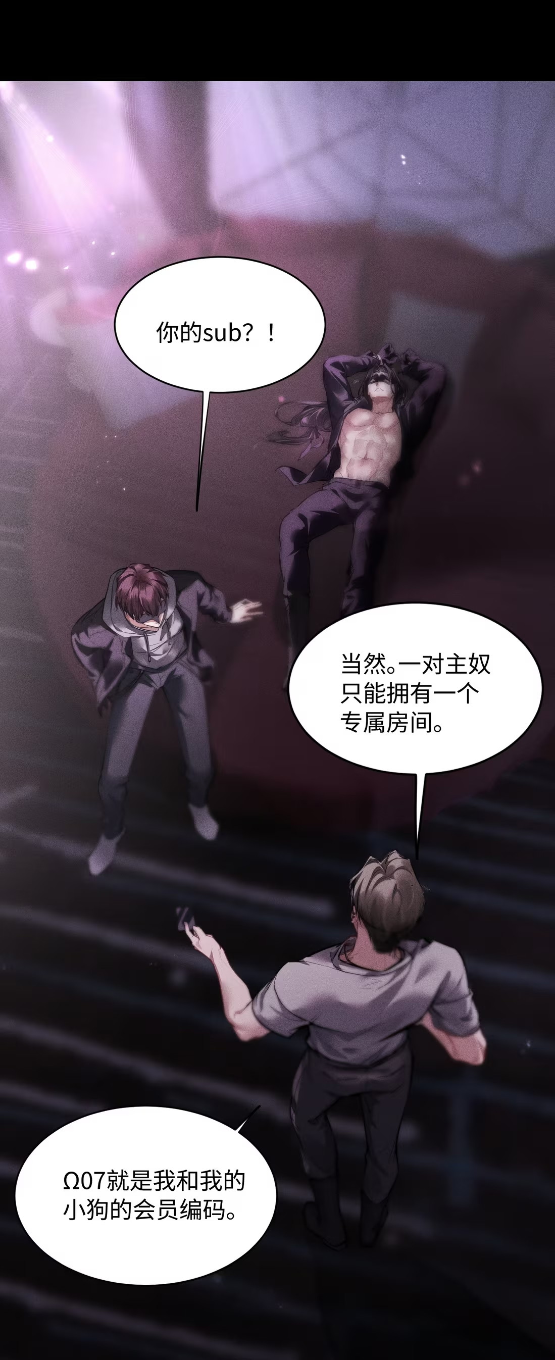 Không Cam Lòng Bị Chú Nhỏ Kẻ Thù Chế Ngự Chapter 8 - Trang 3