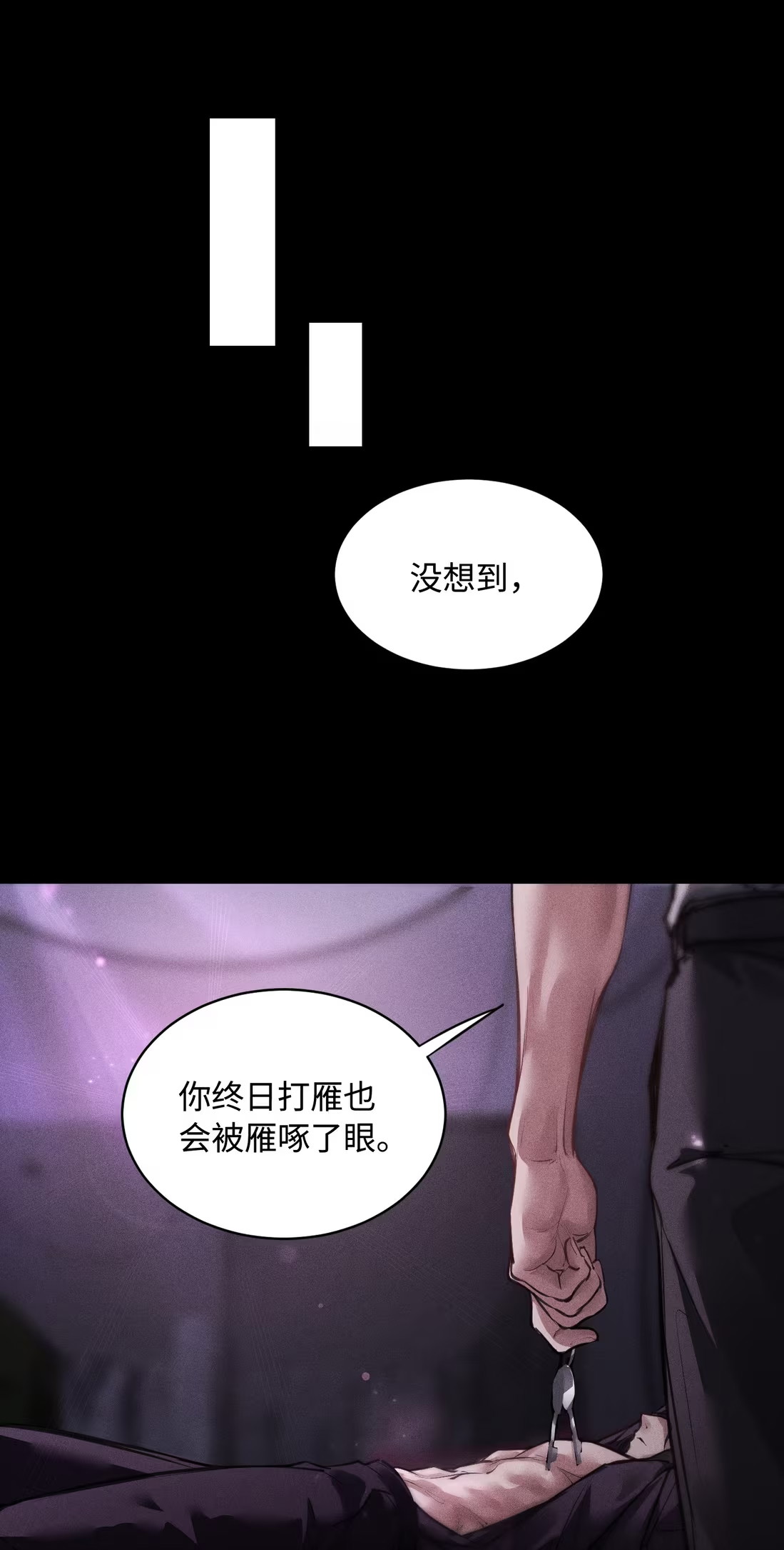 Không Cam Lòng Bị Chú Nhỏ Kẻ Thù Chế Ngự Chapter 8 - Trang 3