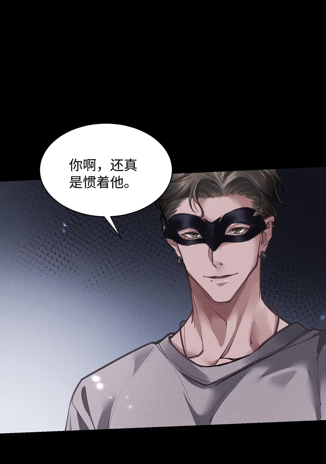 Không Cam Lòng Bị Chú Nhỏ Kẻ Thù Chế Ngự Chapter 8 - Trang 3
