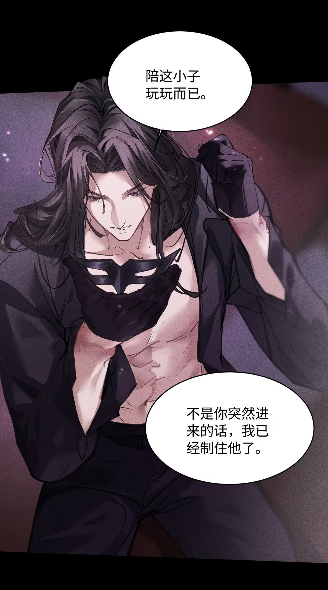 Không Cam Lòng Bị Chú Nhỏ Kẻ Thù Chế Ngự Chapter 8 - Trang 3