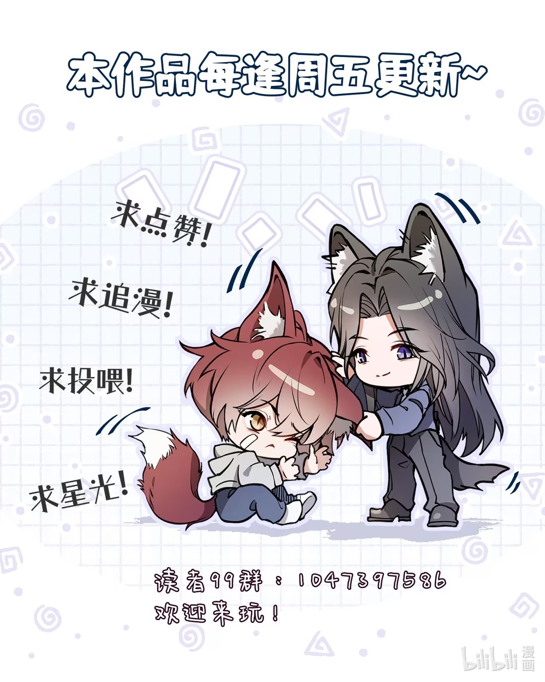 Không Cam Lòng Bị Chú Nhỏ Kẻ Thù Chế Ngự Chapter 8 - Trang 3