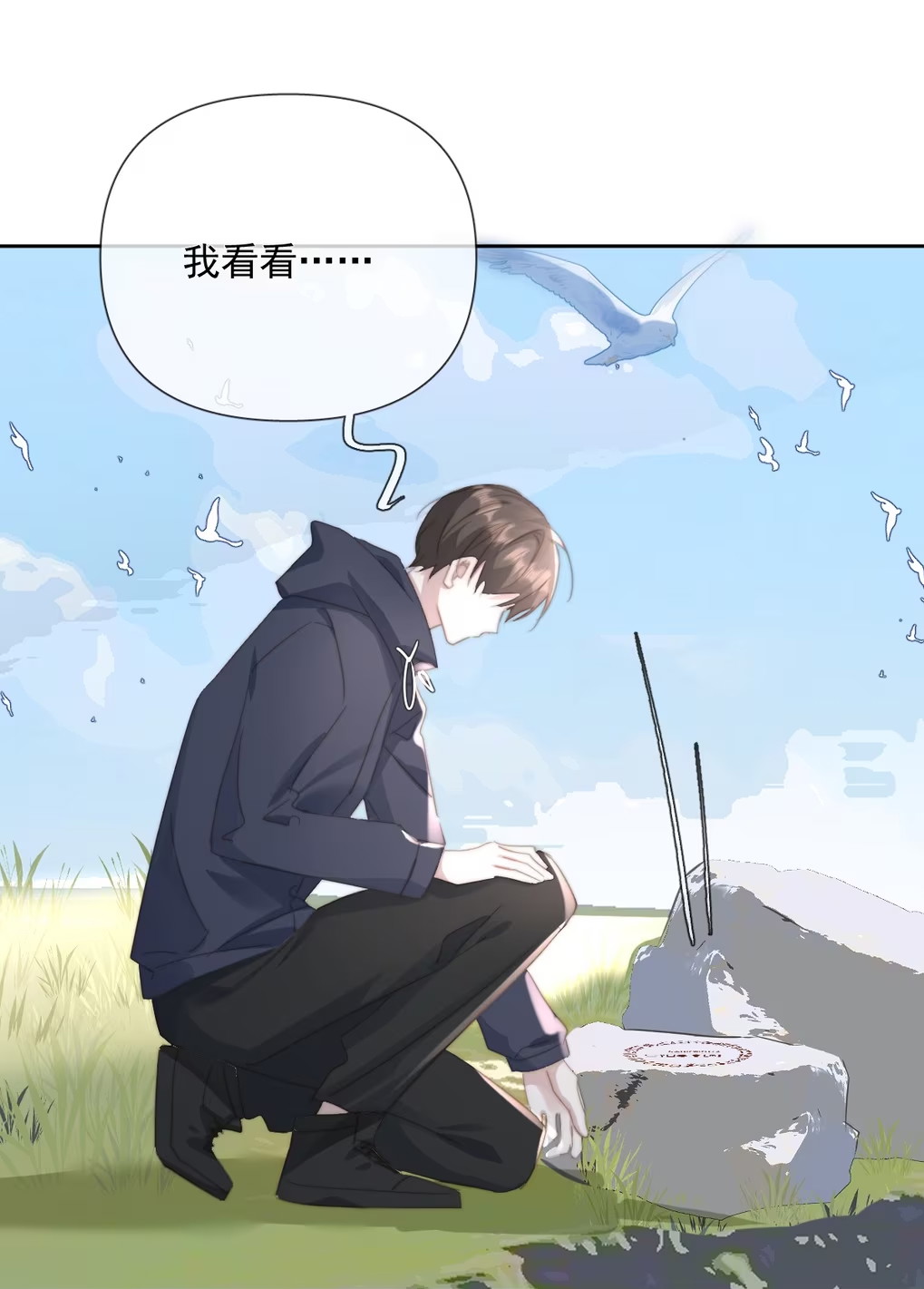 Thỏa Thuận Trước Khi Ngủ Chap 10 - Trang 3