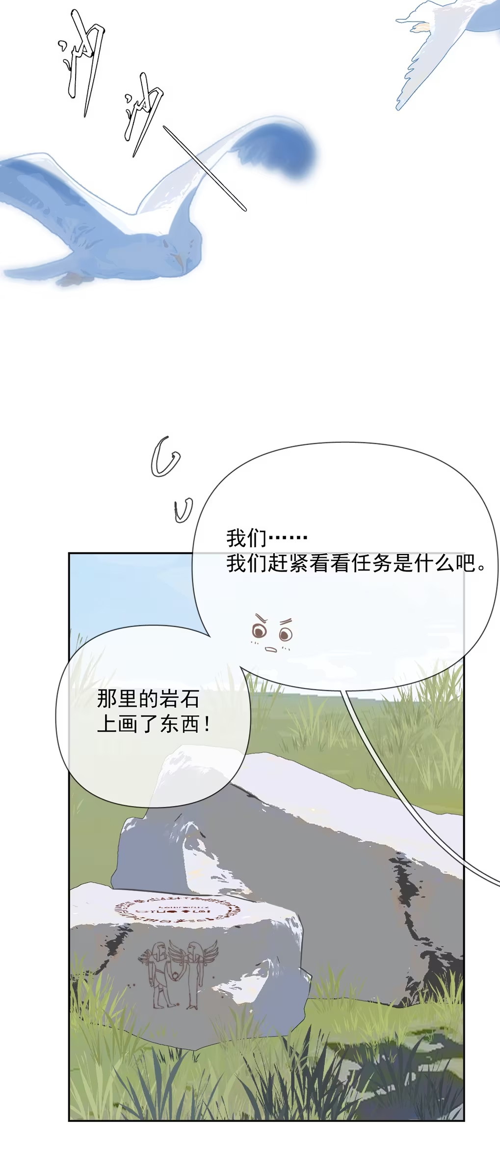 Thỏa Thuận Trước Khi Ngủ Chap 10 - Trang 3