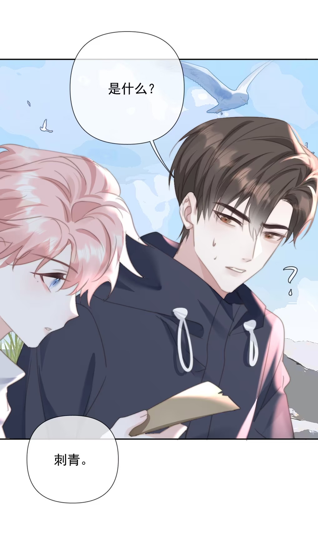 Thỏa Thuận Trước Khi Ngủ Chap 11 - Trang 3