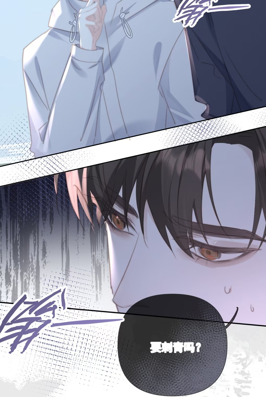 Thỏa Thuận Trước Khi Ngủ Chap 11 - Trang 3