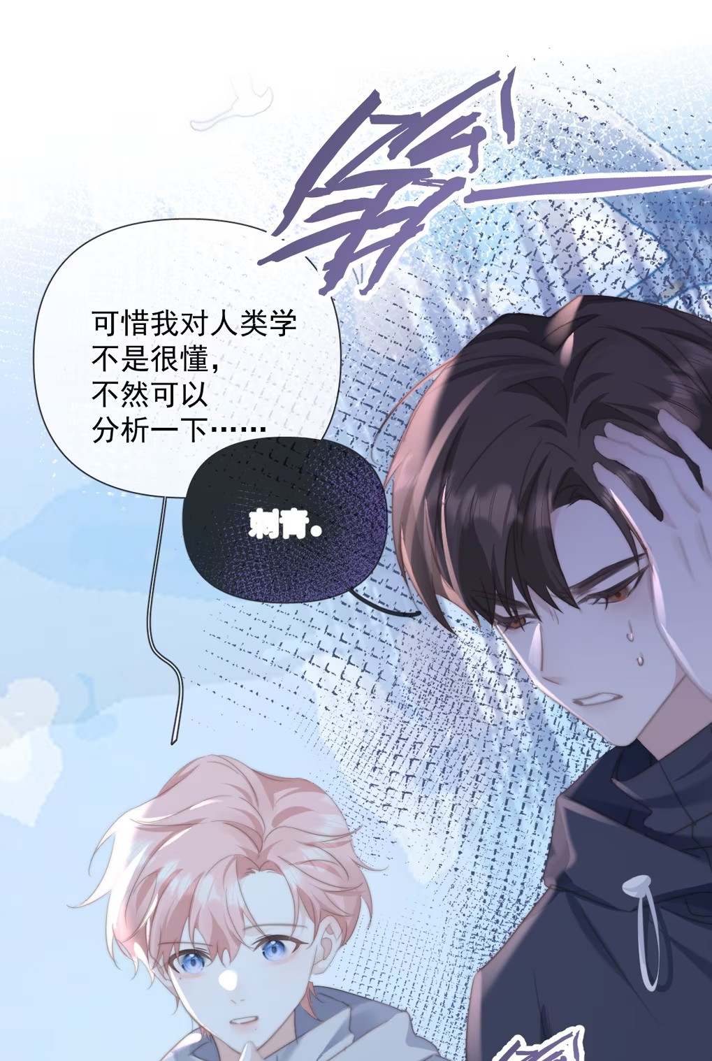 Thỏa Thuận Trước Khi Ngủ Chap 11 - Trang 3