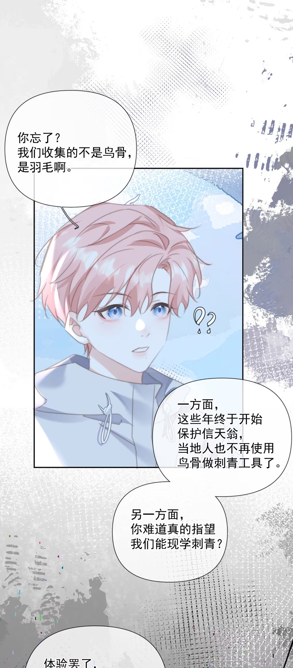 Thỏa Thuận Trước Khi Ngủ Chap 11 - Trang 3
