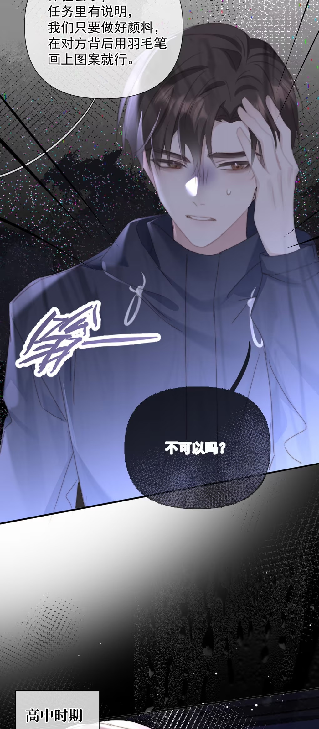 Thỏa Thuận Trước Khi Ngủ Chap 11 - Trang 3