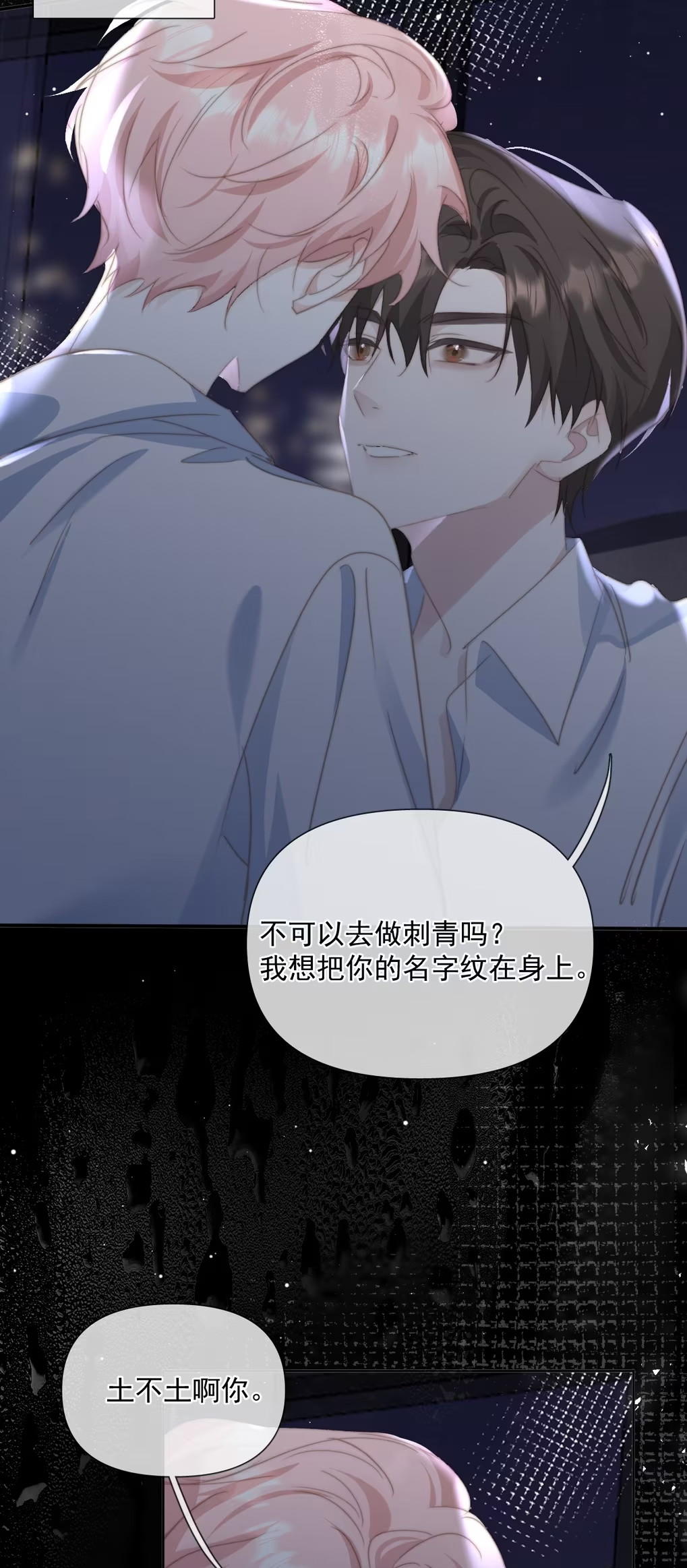 Thỏa Thuận Trước Khi Ngủ Chap 11 - Trang 3
