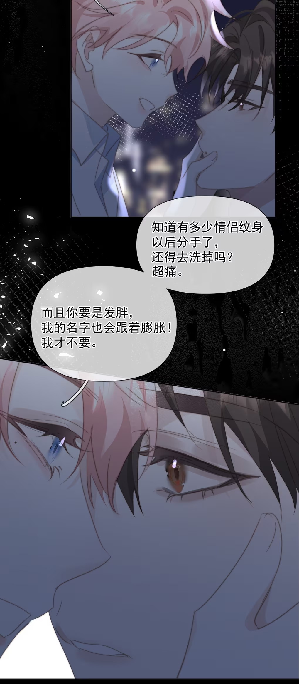 Thỏa Thuận Trước Khi Ngủ Chap 11 - Trang 3