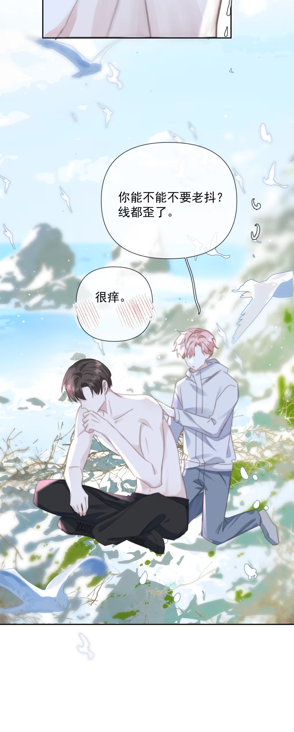 Thỏa Thuận Trước Khi Ngủ Chap 11 - Trang 3