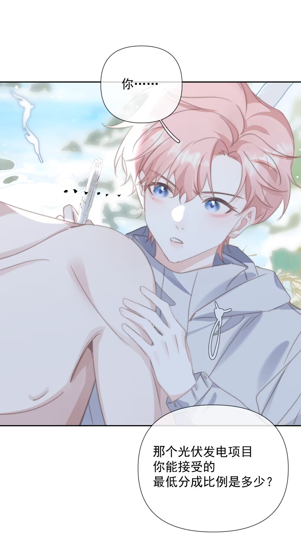 Thỏa Thuận Trước Khi Ngủ Chap 11 - Trang 3