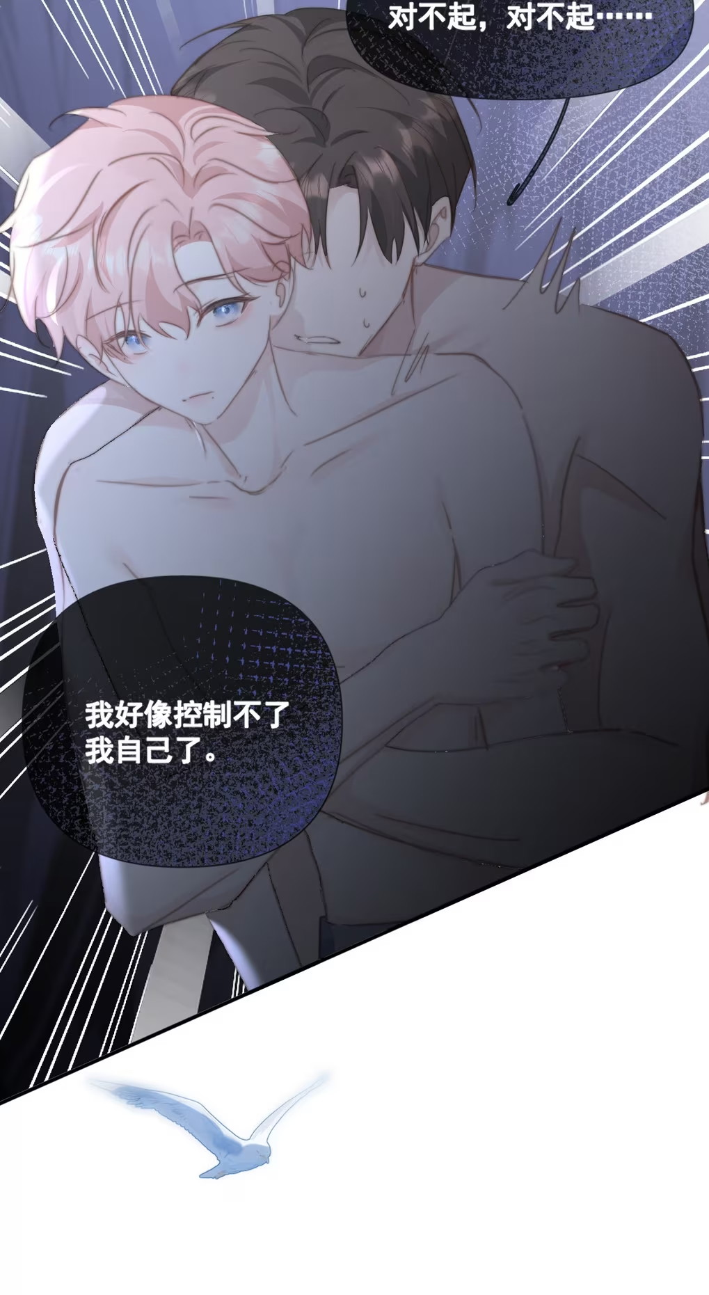 Thỏa Thuận Trước Khi Ngủ Chap 11 - Trang 3