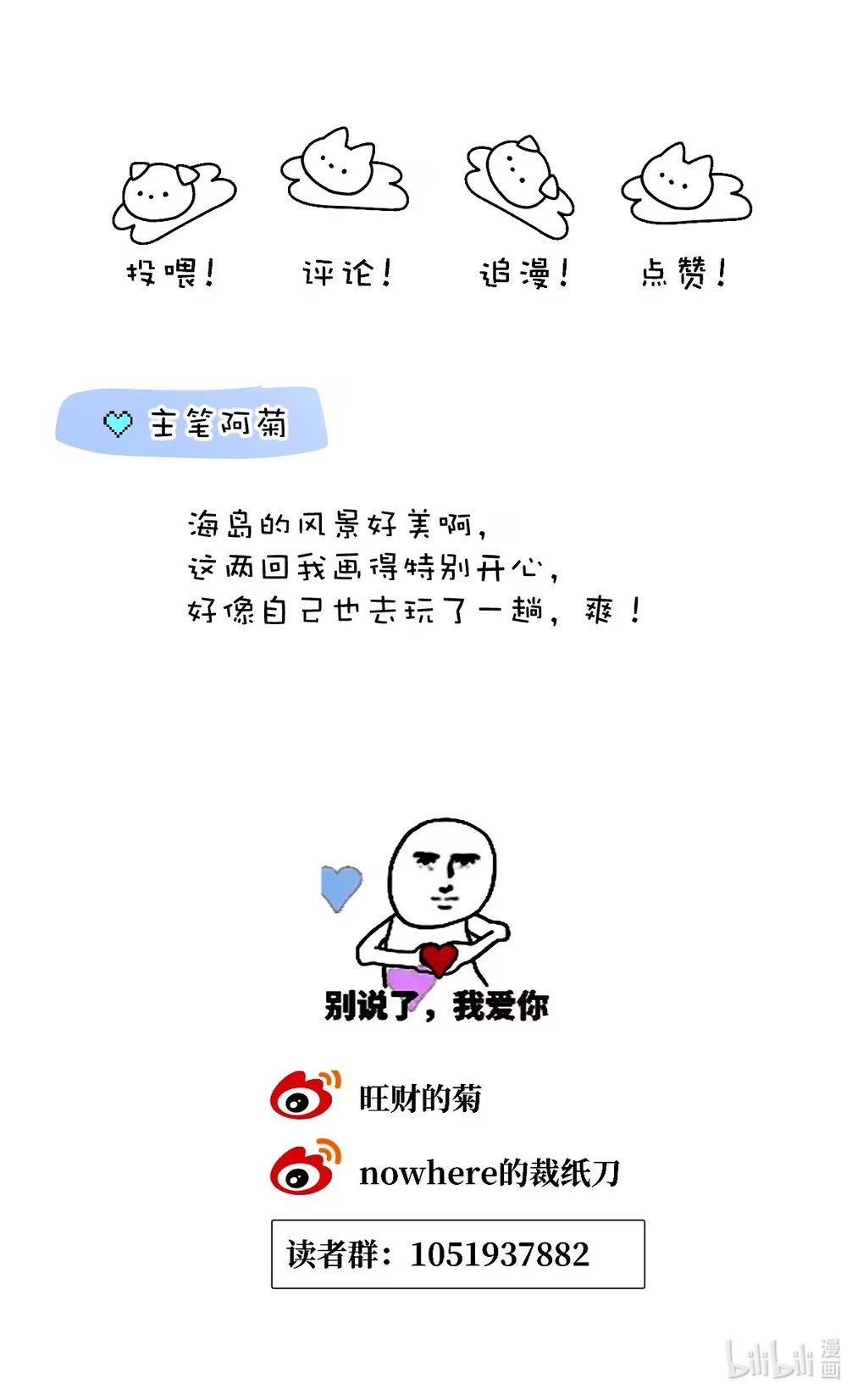 Thỏa Thuận Trước Khi Ngủ Chap 11 - Trang 3